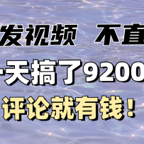 Ʒֱ۾Ǯһ10飬һ9200