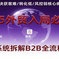 2025óֱؿΣϵͳB2Bọ̈̄ѡת͡Ⱥ