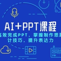 AI+PPTγ̣ЧPPT˼·Ƽɣ