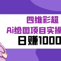 ĳںŸ£άʳAiͼĿʵٽ̳̣׬1000Ԫ