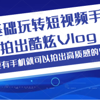 תƵֻĳVlogֻҪֻͿĳʸеVlog