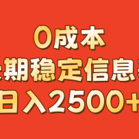 0ɱȶϢ2500+