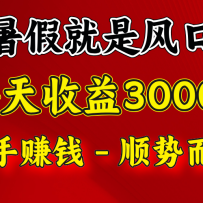 һ2500ң׬Ǯץסڣ˳ƶΪپǷڣС׵