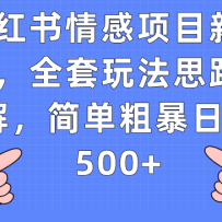 СĿ淨ȫ淨˼·⣬򵥴ֱ500+