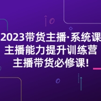 2023ϵͳΣѵӪ޿