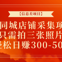 ϢĿ58ͬǵ̲ɼĿֻƬ׬300-500+
