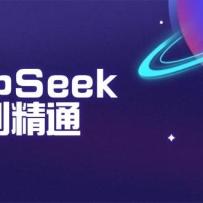 DeepSeekŵͨıɡ֪ʶ̸AIӦ