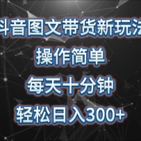 ͼĴ淨 򵥣ÿʮӣ300+ɾ