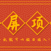 ¼Ŀ2.5/һСʱ10ң㣬ɶ࿪׬150+ֻ