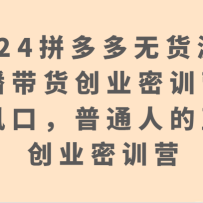 2024ƴ޻ԴֱҵѵӪ·ڣͨ˵ֱҵѵӪ