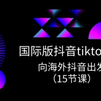 ʰ涶tiktokʵսγ̣ⶶ15ڿΣ