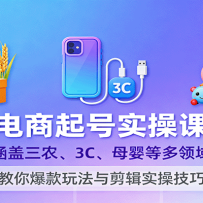 ʵٿΣũ3CĸӤȶ򣬽㱬淨ʵټ