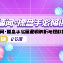 ֱ䡤ֱ޿Σֱ䡤ֵײ߼뱬죨8ڿΣ