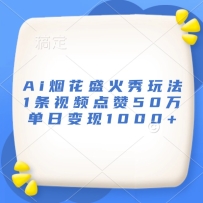 Ai̻ʢ淨1Ƶ50򣬵ձ1000+