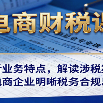 ̲˰Σҵص㣬˰ҵ˰Ϲ˼·