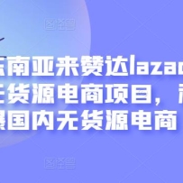 ޴lazada羳޻ԴĿ걬޻Դ̡ˮӡ