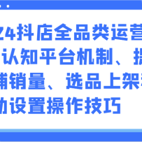 2024ȫƷӪγ-֪ƽ̨ơߵѡƷϼܺͻ