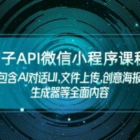 API΢Сγ̣AIԻUI,ļϴ,⺣ȫ