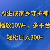 AIɼػ10W+ƽ̨֣300+