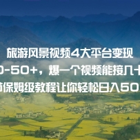 η羰Ƶ4ƽ̨ һ20-50+һƵܽӼʮϰٵ 6ڱķ