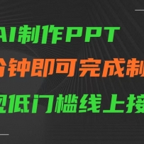 AIһpptżϽӵ