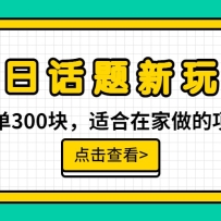 һ300飬ջȫ淨һֻӹ