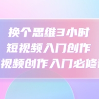 ˼ά3СʱƵŴƵű޿