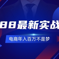 1688ʵսӪ0ѧ1688ʵսӪΣ131ڣ