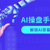 AIѵӪAIģʽȫAIҵӦʾʼ