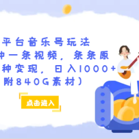 ƽֺ̨淨һƵԭֱ֣1000+840