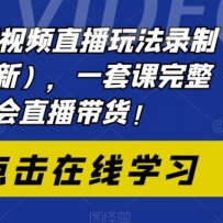 2023Ƶֱ淨¼ƿγ̣£һ׿ѧֱ