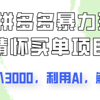 AI+ƴ౩ϣ黳Ŀ淨أ3000+ɾ