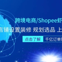 羳/ShopeeϺƤ/ӪʵսѵӪװ 滮ѡƷ ϼʵٵȵ