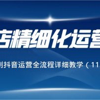 꾫ϸӪΣӿ굽Ӫȫϸѧ111ڿΣ