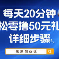 ÿ20ӣߣ50ԪƷʵս̳