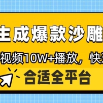 AIһɱɳ񶯻һƵ10W+ԭɱ