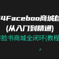 2024Faceboo ̳Ȼ(ŵͨ)ת̳ȫջ(̳+)