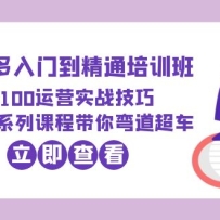 2023ƴŵͨѵࣺ0-100Ӫʵս ϸϵпδ