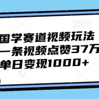 ѧƵ淨һƵ37򣬵ձ1000+