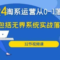 2024ϵӪ0-1ʵսΣ޽ϵͳʵս淨32ڣ