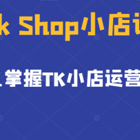 TikTok ShopСѵӪ01TKСӪɣ2022꺣С