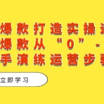 ƷʵӪƷӡ0-1ְӪ