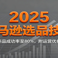 2025ѷѡƷɣƷɹ80%ӪŻ