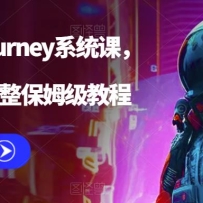 AI滭midjourneyϵͳΣִ0-1ķ̳